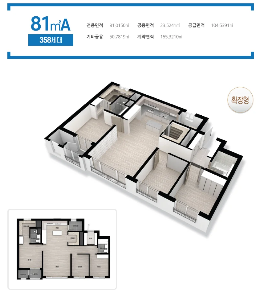 81㎡A 평면도